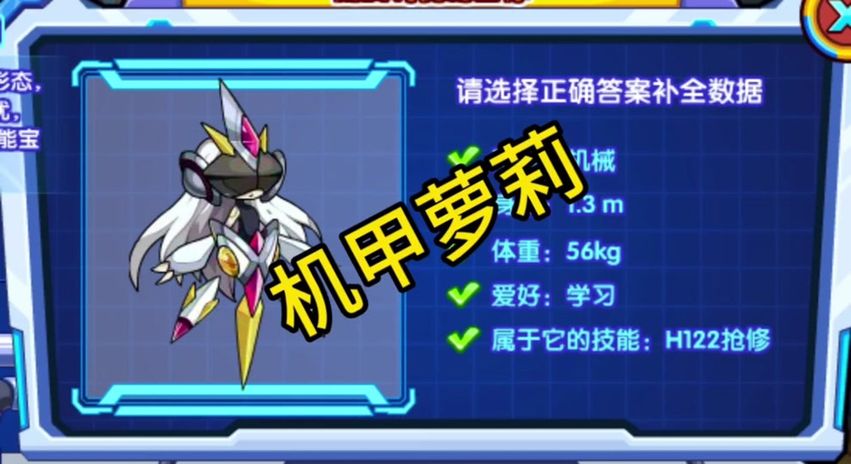 洛克王国最强装备搭配,洛克王国比较好装备-第6张图片 洛克王国最强装备搭配,洛克王国比较好装备-第6张图片