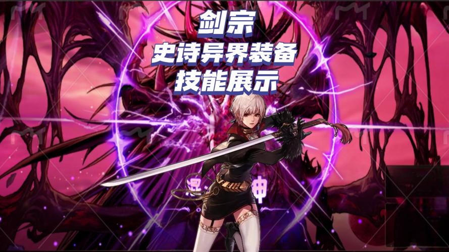 dnf剑帝装备在哪刷-地下城剑帝装备选取-第9张图片