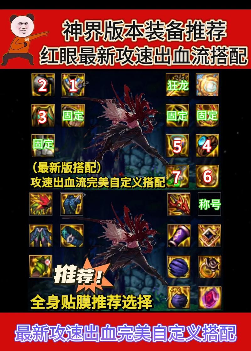 红眼pk要什么装备好,红眼平民pk装备搭配-第3张图片 红眼pk要什么装备好,红眼平民pk装备搭配-第3张图片