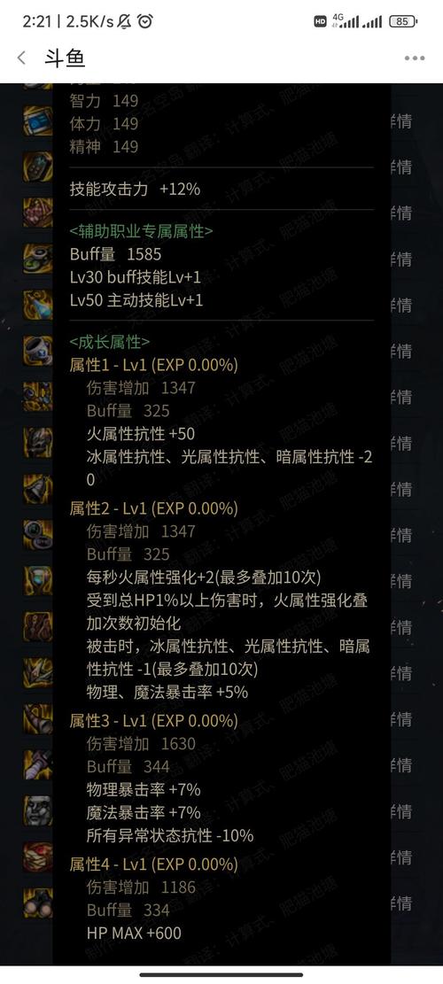 红眼pk要什么装备好,红眼平民pk装备搭配-第4张图片 红眼pk要什么装备好,红眼平民pk装备搭配-第4张图片