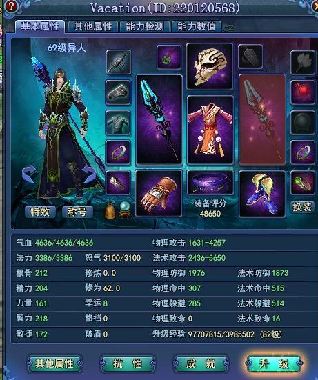 关于“倩女69异人什么装备比较好”的解答-第1张图片