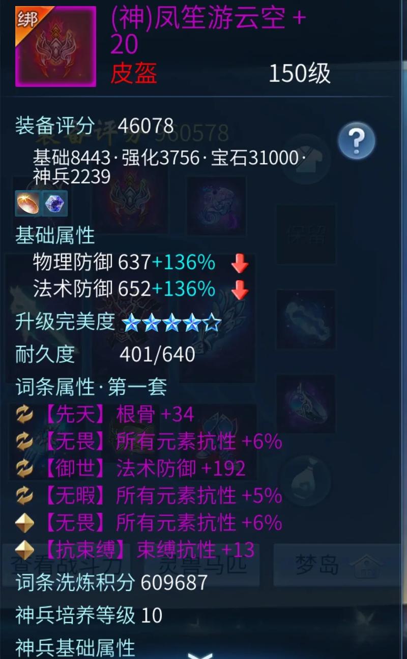 关于“倩女69异人什么装备比较好”的解答-第5张图片