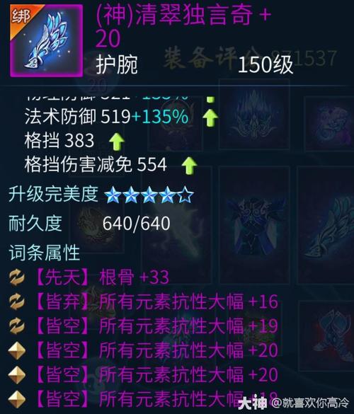 关于“倩女69异人什么装备比较好”的解答-第7张图片