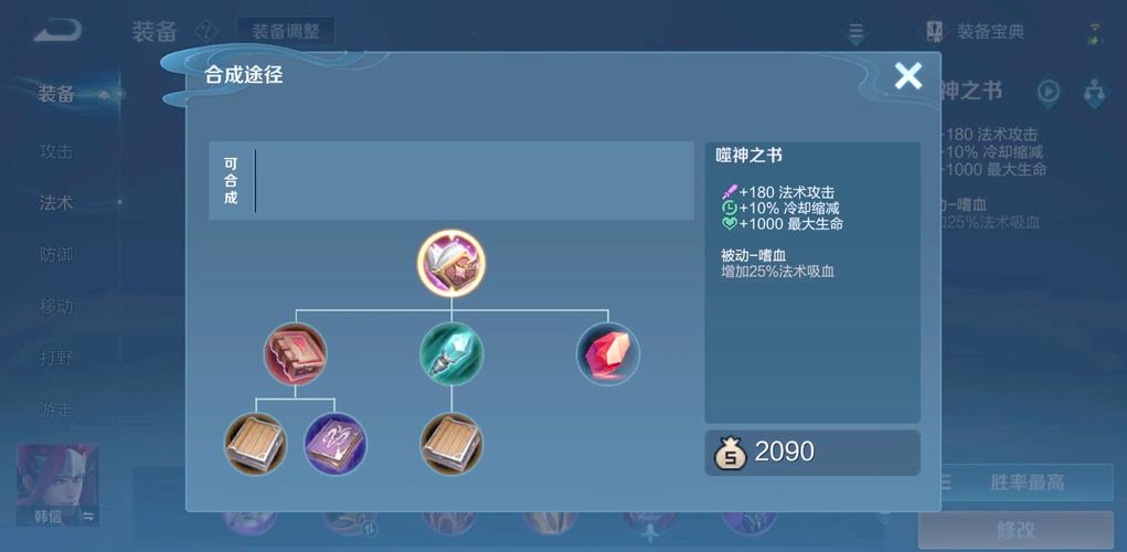 关于“王者荣耀装备相连怎么弄”的解答-第6张图片 关于“王者荣耀装备相连怎么弄”的解答-第6张图片