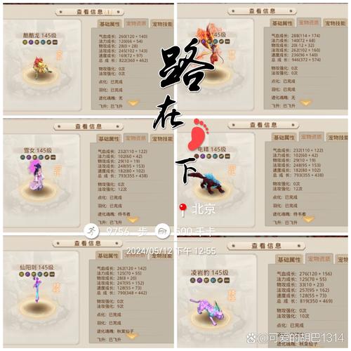 关于“问道手游点化属性表”的解答-第5张图片 关于“问道手游点化属性表”的解答-第5张图片