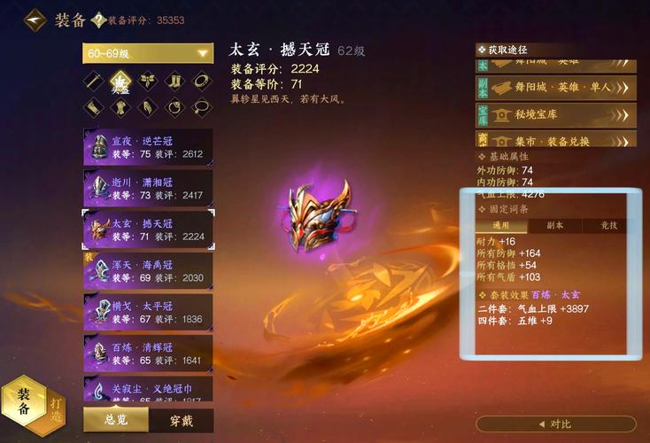 【逆水寒装备强化加成多少，逆水寒装备升级强化还在吗】-第1张图片