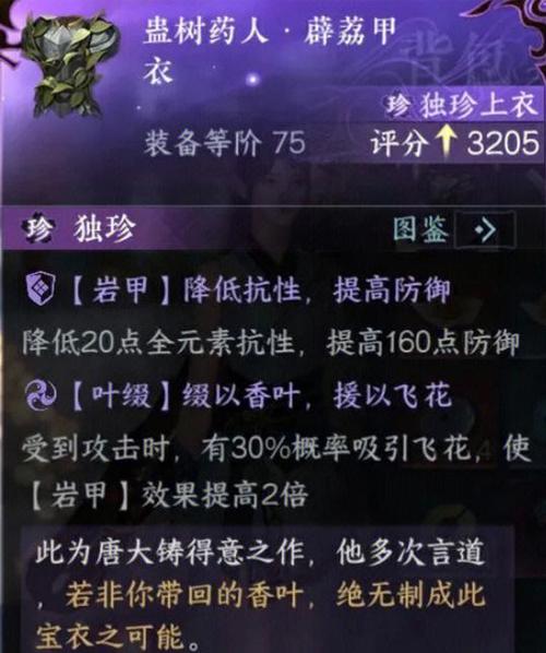 【逆水寒装备强化加成多少，逆水寒装备升级强化还在吗】-第6张图片