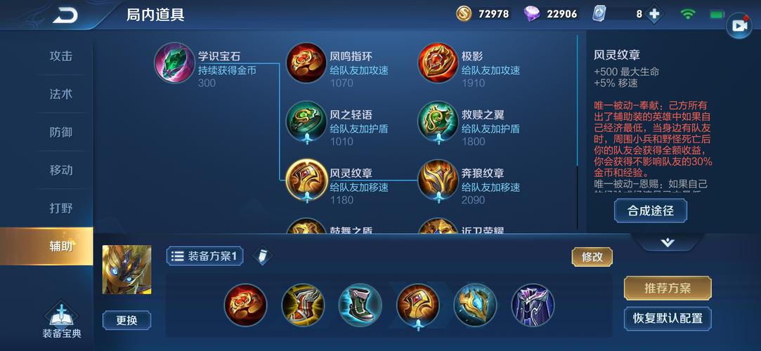 【鬼谷子出什么装备最强，鬼谷子输出装怎么玩】-第2张图片