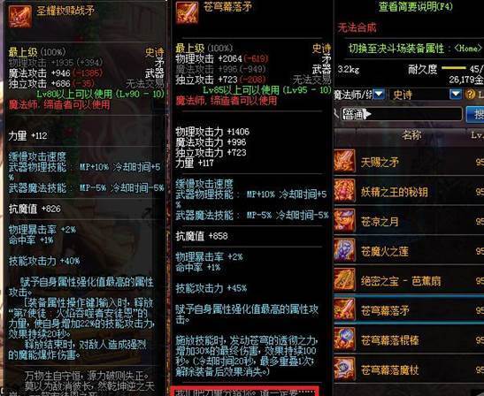 荒古升级圣耀在哪里,荒古升级叫什么-第2张图片 荒古升级圣耀在哪里,荒古升级叫什么-第2张图片