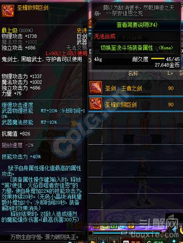 荒古升级圣耀在哪里,荒古升级叫什么-第5张图片 荒古升级圣耀在哪里,荒古升级叫什么-第5张图片