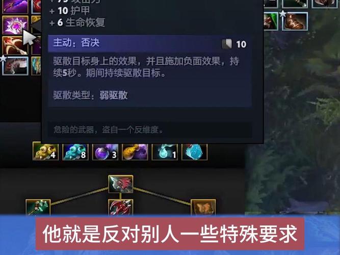 dota2弱驱散和强驱散-dota2强驱散技能-第3张图片