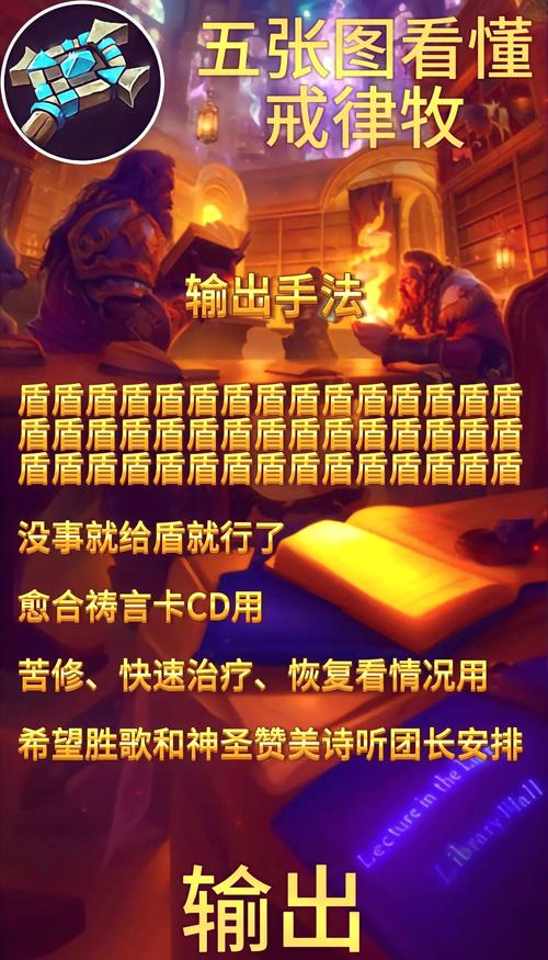 戒律怎么加血,戒律 天赋-第4张图片 戒律怎么加血,戒律 天赋-第4张图片