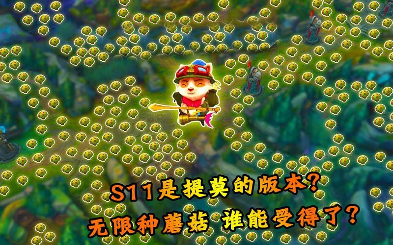 提莫怎么多种蘑菇/提莫蘑菇技巧-第2张图片 提莫怎么多种蘑菇/提莫蘑菇技巧-第2张图片