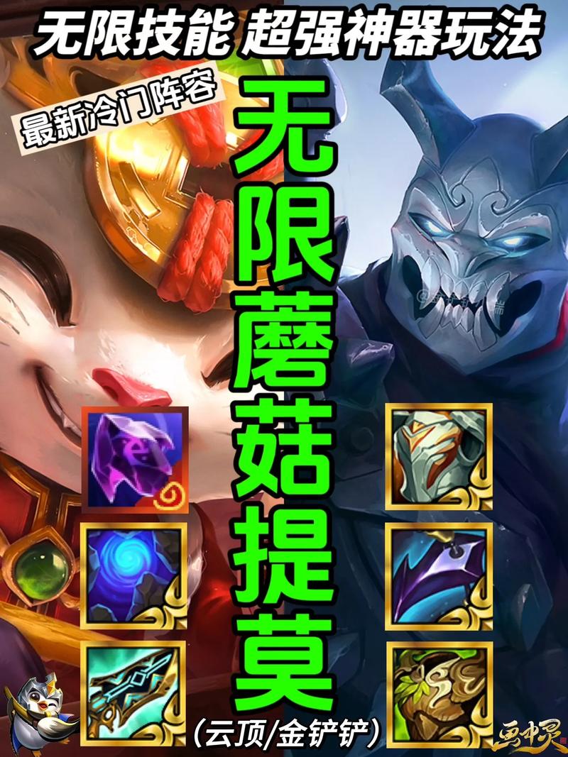 提莫怎么多种蘑菇/提莫蘑菇技巧-第3张图片 提莫怎么多种蘑菇/提莫蘑菇技巧-第3张图片