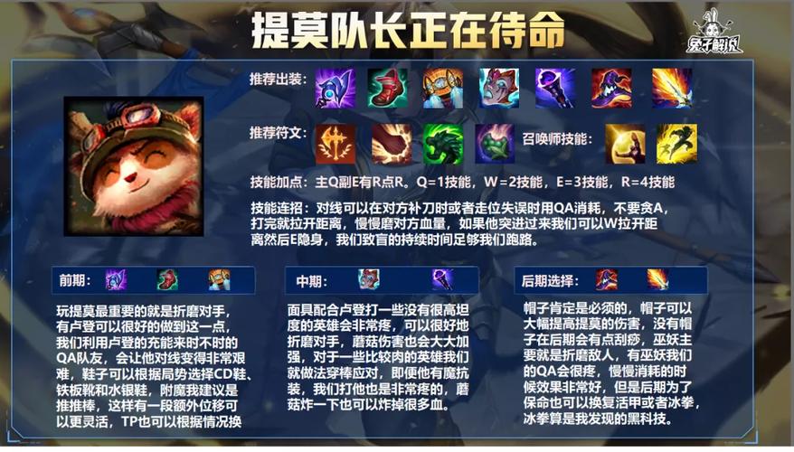 提莫怎么多种蘑菇/提莫蘑菇技巧-第6张图片 提莫怎么多种蘑菇/提莫蘑菇技巧-第6张图片