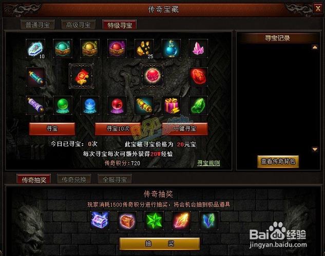 星王装备出处-星王套装-第6张图片 星王装备出处-星王套装-第6张图片