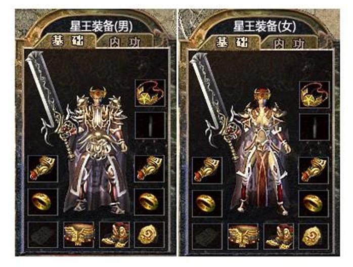 星王装备出处-星王套装-第8张图片 星王装备出处-星王套装-第8张图片