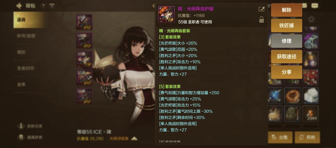 【dnf女奶妈前期装备怎么选，dnf女奶妈技能摆放图】-第4张图片