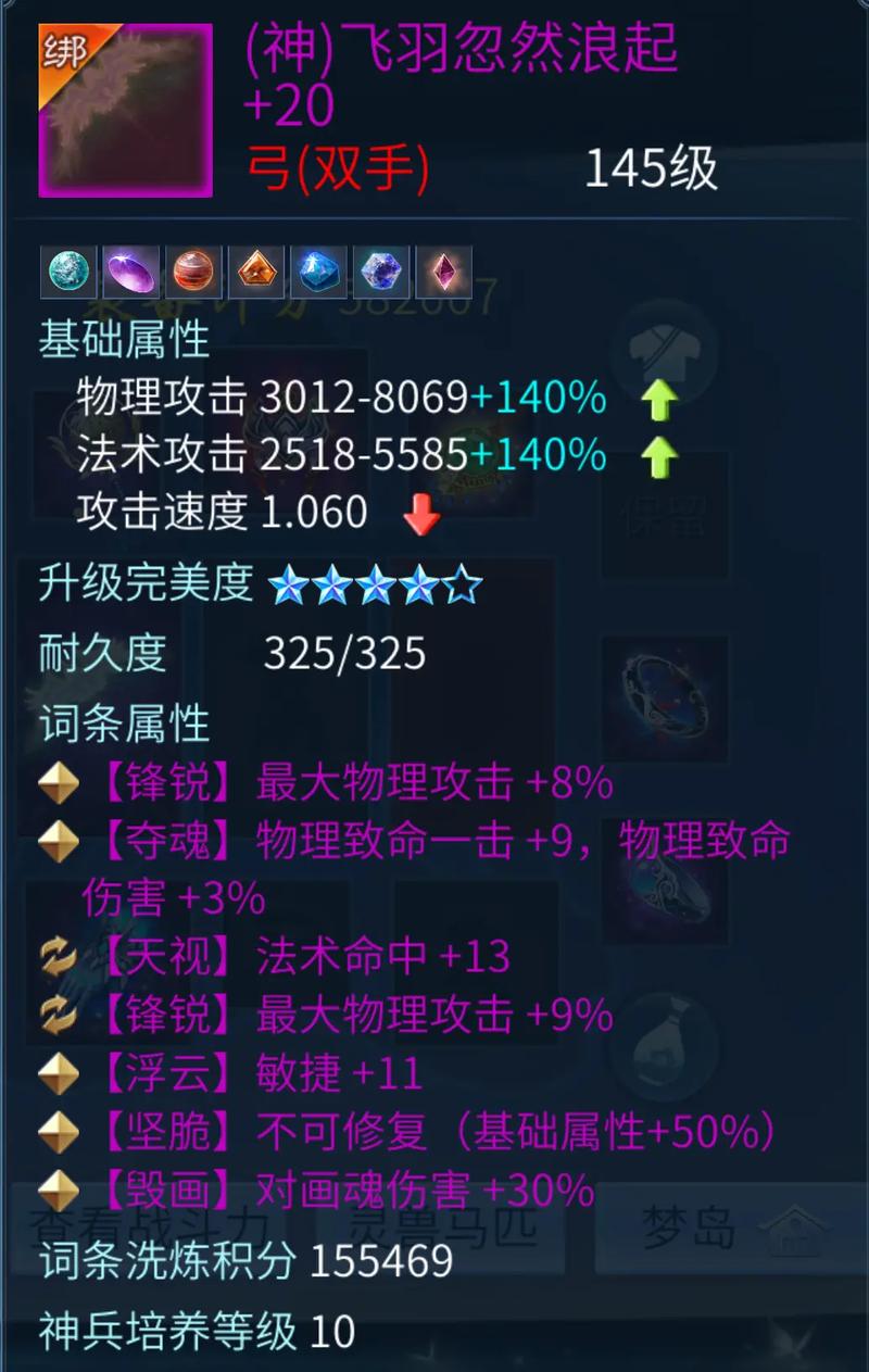 倩女幽魂69大神装备搭配/倩女幽魂69最强-第3张图片 倩女幽魂69大神装备搭配/倩女幽魂69最强-第3张图片