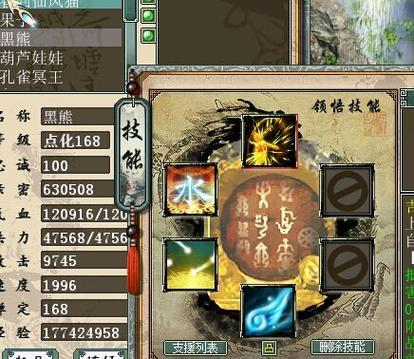 关于“大话2霄汉套装几件可以反隐”的解答-第3张图片