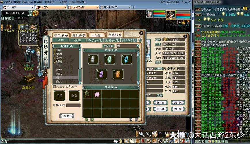 关于“大话2霄汉套装几件可以反隐”的解答-第4张图片