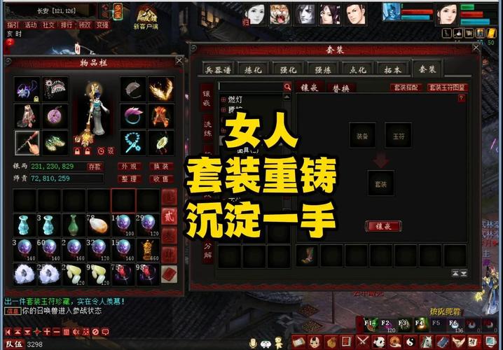 关于“大话2霄汉套装几件可以反隐”的解答-第6张图片