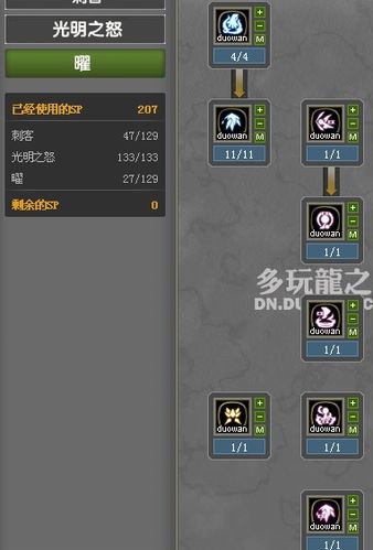 龙之谷曜技能，龙之谷曜技能板子-第5张图片