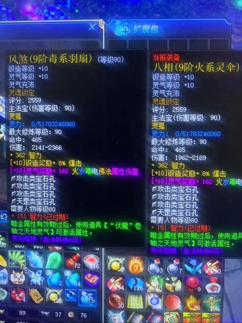 蜀门仙禽装备属性搭配攻略,蜀门仙禽怎么玩厉害-第5张图片 蜀门仙禽装备属性搭配攻略,蜀门仙禽怎么玩厉害-第5张图片