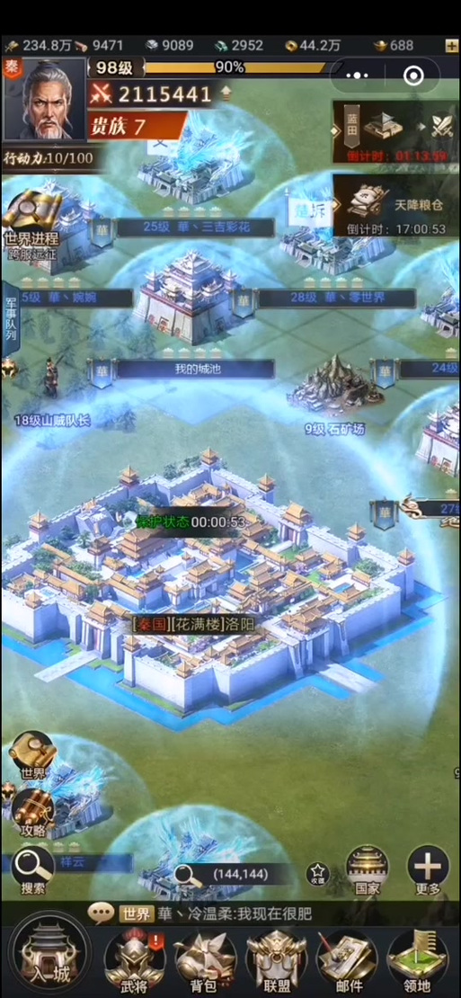 七雄争霸装备-七雄争霸装备洗练怎么弄-第1张图片