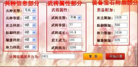 七雄争霸装备-七雄争霸装备洗练怎么弄-第6张图片