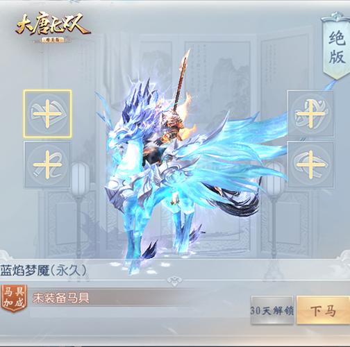 大唐无双2坐骑礼包/大唐无双2攻略-第6张图片