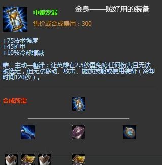 lol金身怎么出/lol金身怎么用-第5张图片