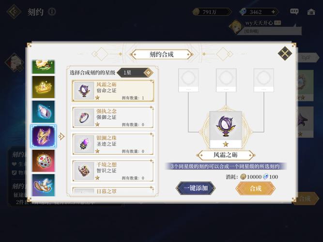 【商店英雄装备材料怎么换，商店英雄装备材料怎么换属性】-第3张图片