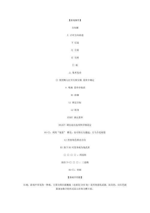 鬼武者3隐藏服装-鬼武者3隐藏服装攻略-第3张图片 鬼武者3隐藏服装-鬼武者3隐藏服装攻略-第3张图片