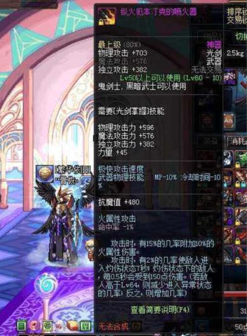 增加粉暴率的装备是什么，增幅粉毛不超限用什么武器-第4张图片