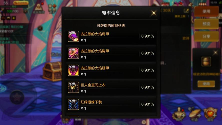 增加粉暴率的装备是什么，增幅粉毛不超限用什么武器-第7张图片