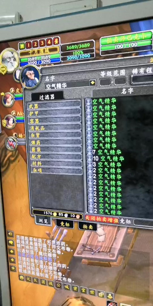 魔兽世界精华是什么-魔兽世界83精华-第3张图片 魔兽世界精华是什么-魔兽世界83精华-第3张图片