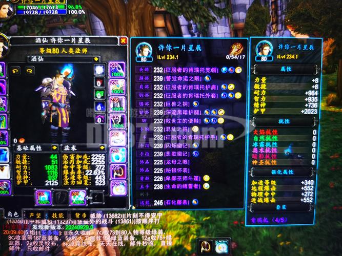 魔兽世界精华是什么-魔兽世界83精华-第5张图片 魔兽世界精华是什么-魔兽世界83精华-第5张图片