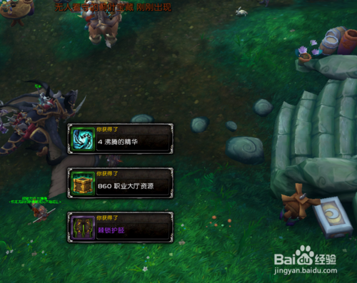 魔兽世界精华是什么-魔兽世界83精华-第7张图片 魔兽世界精华是什么-魔兽世界83精华-第7张图片