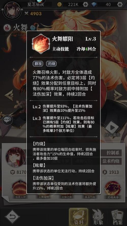 火舞买什么装备好-火舞好用吗-第8张图片 火舞买什么装备好-火舞好用吗-第8张图片