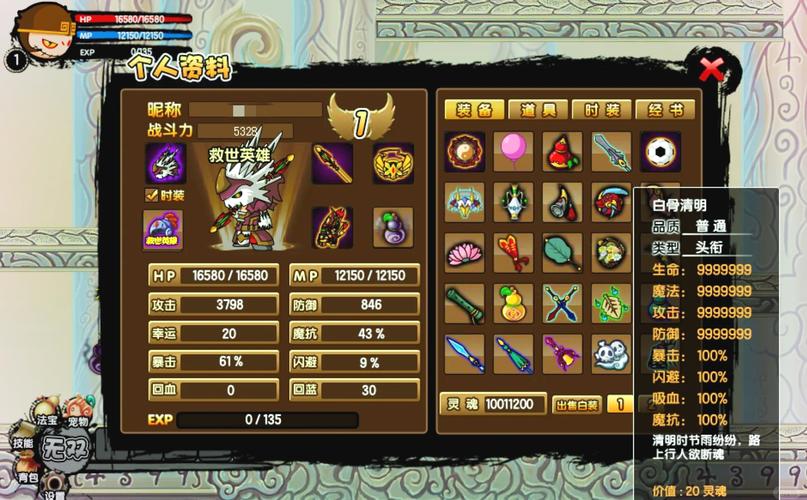 造梦西游4传说装备怎么获得-造梦西游4装备合成图-第2张图片 造梦西游4传说装备怎么获得-造梦西游4装备合成图-第2张图片