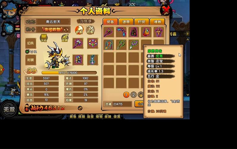 造梦西游4传说装备怎么获得-造梦西游4装备合成图-第3张图片 造梦西游4传说装备怎么获得-造梦西游4装备合成图-第3张图片