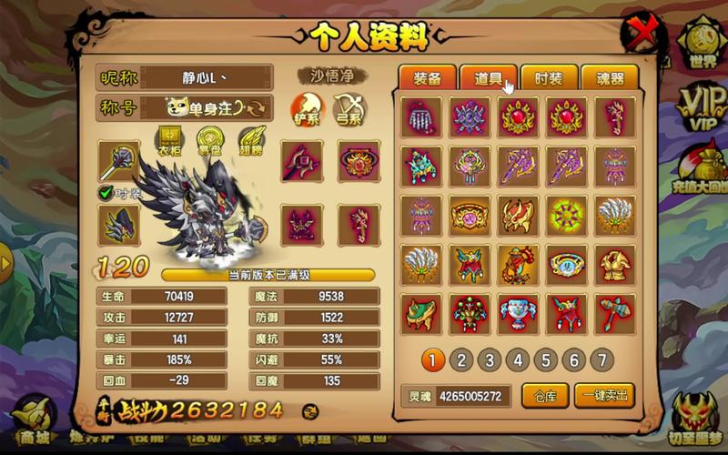 造梦西游4传说装备怎么获得-造梦西游4装备合成图-第8张图片 造梦西游4传说装备怎么获得-造梦西游4装备合成图-第8张图片