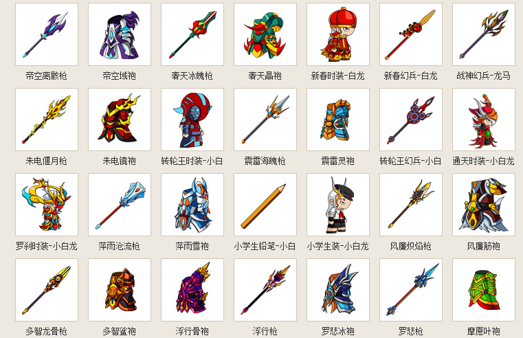 造梦西游4传说装备怎么获得-造梦西游4装备合成图-第9张图片 造梦西游4传说装备怎么获得-造梦西游4装备合成图-第9张图片