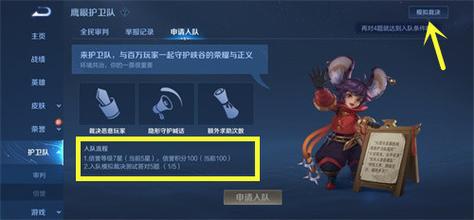 王者里面的鹰眼-王者里面的鹰眼护卫队确认加入为什么显示数据异常-第9张图片