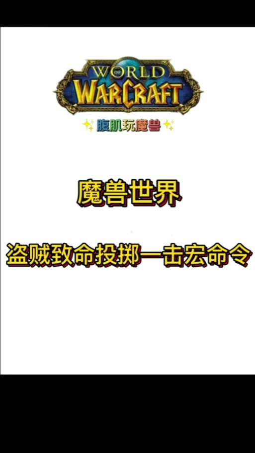 关于“魔兽刺客武器”的解答-第2张图片