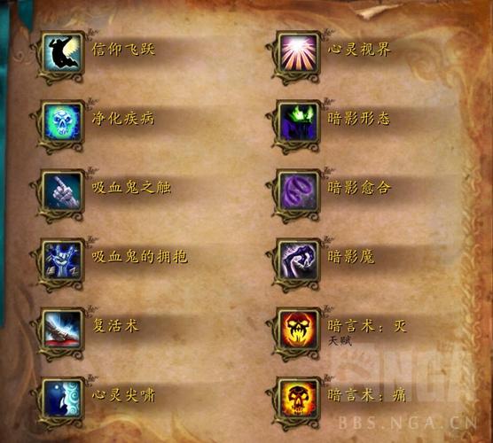 关于“魔兽世界加血技能”的解答-第8张图片