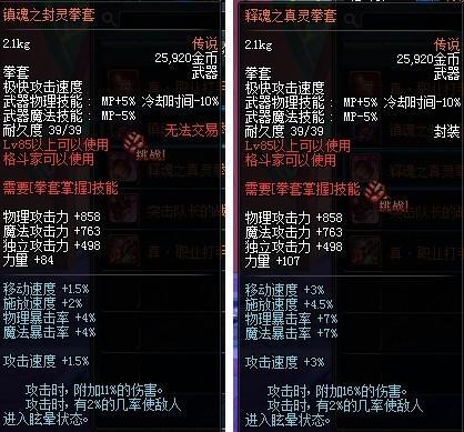 关于“释魂装备哪个最贵啊”的解答-第2张图片 关于“释魂装备哪个最贵啊”的解答-第2张图片