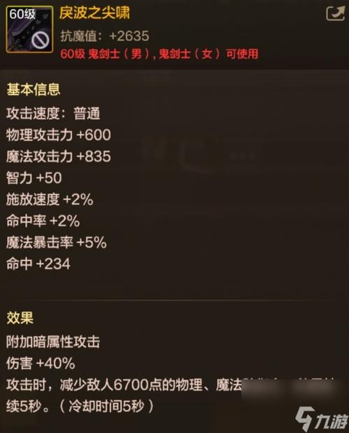 关于“释魂装备哪个最贵啊”的解答-第3张图片 关于“释魂装备哪个最贵啊”的解答-第3张图片