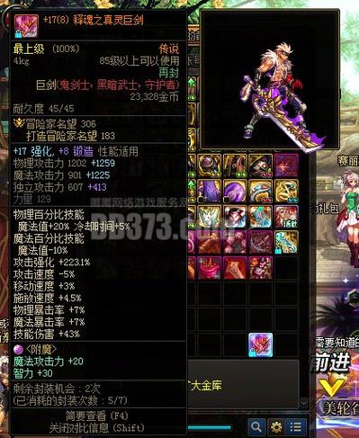 关于“释魂装备哪个最贵啊”的解答-第8张图片 关于“释魂装备哪个最贵啊”的解答-第8张图片